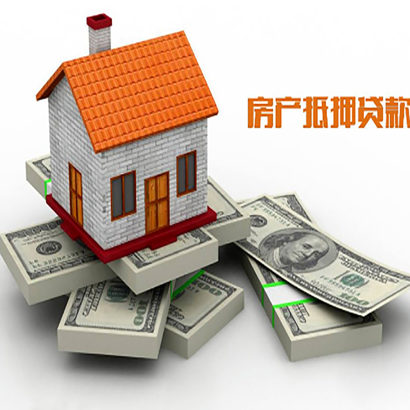 大姚重庆房屋二次抵押贷款办理利率