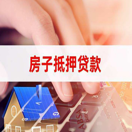 大姚房产抵押贷款提供的材料有哪些