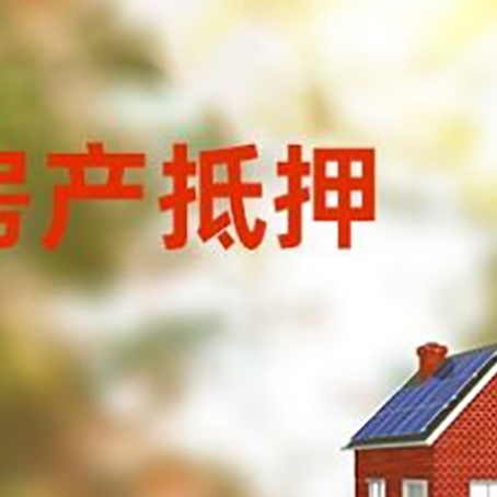 大姚房屋抵押贷款需要房产证吗？