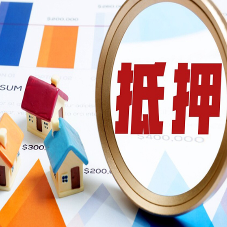 大姚房产二次抵押贷款条件有哪些