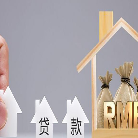 大姚助贷中介公司新渝启服靠谱